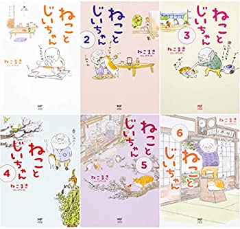 【中古】 ねことじいちゃん 1-6巻セット (メディアファクトリーのコミックエッセイ)