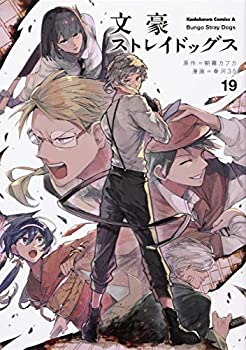 楽天バリューコネクト【中古】 文豪ストレイドッグス コミック 1-19巻セット [コミック] 春河 35 朝霧 カフカ