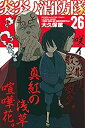 【中古】 炎炎ノ消防隊 コミック 1-24巻セット