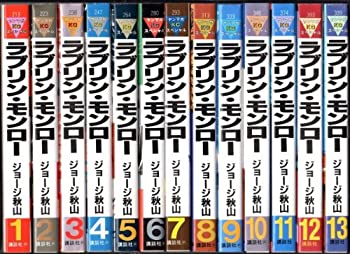 【中古】 ラブリン・モンロー 1~最新巻 (ヤングマガジンコミックス) [コミックセット]