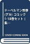 【中古】 ドーベルマン刑事(デカ) コミック 1-18巻セット (集英社文庫—コミック版)