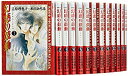 【中古】 幻惑の鼓動 コミック 1-27巻セット