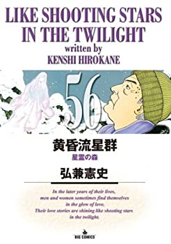 樂天商城 - 【中古】 黄昏流星群 コミック 1-56巻 セット