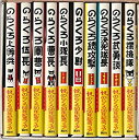 【中古】 のらくろカラー文庫 全10巻 祝のらくろ50周年記念フェア セット