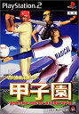 【中古】 マジカルスポーツ 2001甲子園