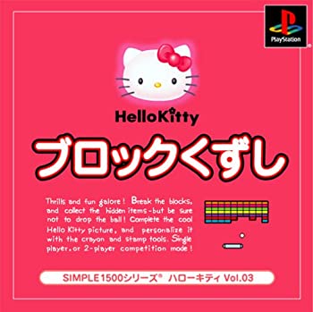 楽天市場】SIMPLE1500シリーズ ハローキティ Vol.03 ブロック 楽天市場】SIMPLE1500シリーズ ハローキティ Vol.03 ブロック