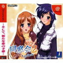 【中古】 同窓会2 ~again&refrain~