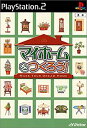 【中古】 マイホームをつくろう!