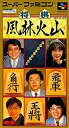 【中古】 将棋風林火山