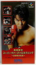 【中古】 鬼塚勝也スーパーヴァー