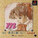 【中古】 emu〜君を伝えて〜Loved4