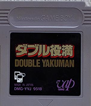 【中古】 ダブル役満