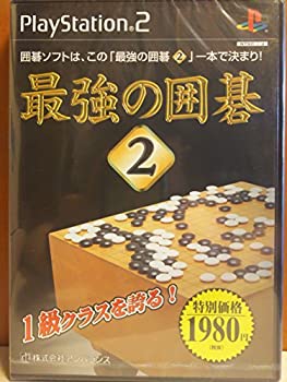 【中古】 最強の囲碁2 特別価格版