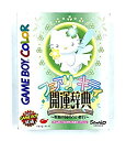 【中古】 フェアリーキティ開運辞典