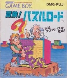 【中古】 パズルロード