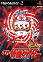 【中古】 CR仮面ライダー パチってちょんまげ達人5(3)