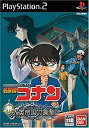 【中古】 名探偵コナン 大英帝国の遺産