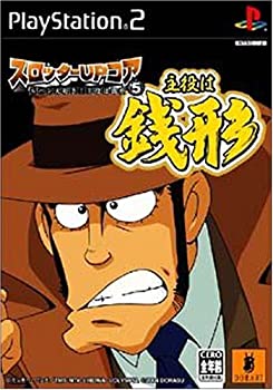 【中古】 スロッターUPコア5 ルパン大好き! 主役は銭形 【中古】 スロッターUPコア5 ルパン大好き! 主役は銭形