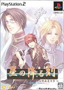 【中古】 星の降る刻 限定版