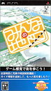 【中古】 みんなの地図 - PSP