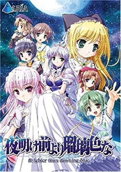 【中古】 夜明け前より瑠璃色な -Brighter than dawning blue- 通常版