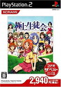【中古】 極上生徒会 コナミ ザ ベスト