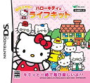 【中古】 毎日ステキ!ハローキティのライフキット