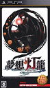 【中古】 夢想灯籠 The Best Price - PSP