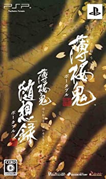 【中古】 薄桜鬼 ポータブル ツインパック - PSP
