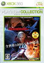 【中古】 Devil May Cry 4 Xbox360 プラチナコレクション