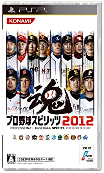 【中古】 プロ野球スピリッツ2012 - PSP