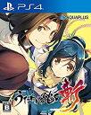 【中古】 うたわれるもの斬 通常版 - PS4