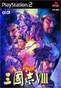 【中古】 三國志VIII