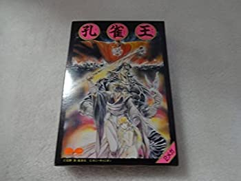 【中古】 孔雀王