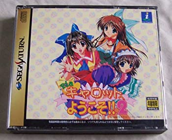 【中古】 Piaキャロットへようこそ2 【中古】 Piaキャロットへようこそ2