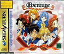【中古】 エーベルージュ