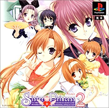 【中古】 シスター プリンセス2 限定版