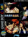 【中古】 砂漠の四神A ~ 幻想魔伝 最遊記