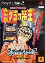 【中古】 スロッターUPコア2 豪打!ミナミの帝王