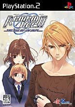 【中古】 Remember11 ~the age of infinity~通常版
