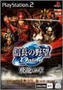 【中古】 信長の野望online ~飛龍の章~(3)