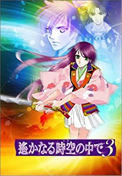 【中古】 遙かなる時空の中で 3 プレミアムBOX