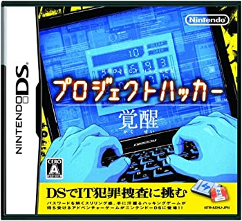 【中古】 プロジェクトハッカー 覚醒