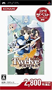 【中古】 Twelve ~戦国封神伝~コナミ ザ ベスト - PSP