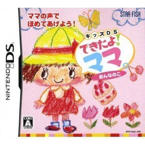 【中古】 できたよ!ママ。~おんなのこ~