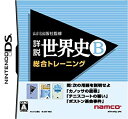 【中古】 山川出版社監修 詳説世界史B 総合トレーニング