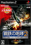 【中古】 コーエー定番シリーズ 鋼鉄の咆哮2 ウォーシップコマンダー