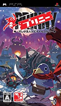 【中古】 プリニー ~オレが主人公でイイんスか?~ - PSP