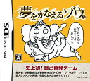 【中古】 夢をかなえるゾウ