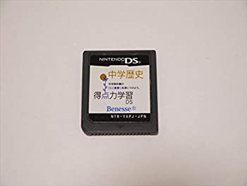 【中古】 得点力学習DS 中学歴史